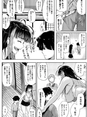 コミックミルフ 2025年02月号 Vol.82 [DL版]_215