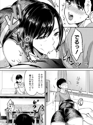 コミックミルフ 2025年02月号 Vol.82 [DL版]_274