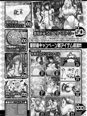 コミックミルフ 2025年02月号 Vol.82 [DL版]_310
