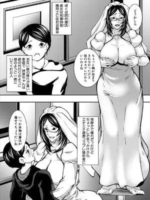 コミックミルフ 2025年02月号 Vol.82 [DL版]_117