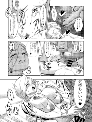 [陰者の廓 (うらかん)] 神像ビアンカ―VSイブール受胎の儀― (ドラゴンクエストV 天空の花嫁) [DL版]_18
