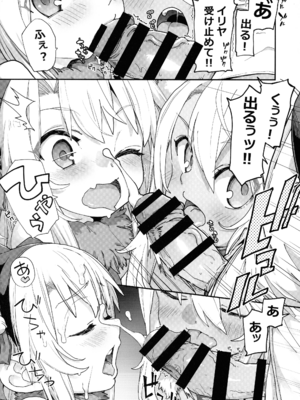 (C105) [IRON GRIMOIRE (SAKULA)] ビーストテイマー (Fate／Grand Order)_11