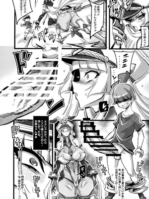 (C105) [トランジスタベイビィ (波多)] 銀兎神装アイリスVSクソガキ怪人NTR洗脳編_14