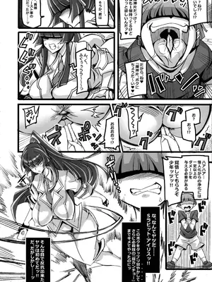 (C105) [トランジスタベイビィ (波多)] 銀兎神装アイリスVSクソガキ怪人NTR洗脳編_12