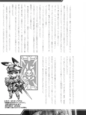 (C105) [トランジスタベイビィ (波多)] 銀兎神装アイリスVSクソガキ怪人NTR洗脳編_05