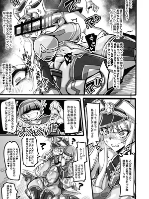 (C105) [トランジスタベイビィ (波多)] 銀兎神装アイリスVSクソガキ怪人NTR洗脳編_15