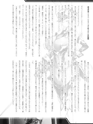 (C105) [トランジスタベイビィ (波多)] 銀兎神装アイリスVSクソガキ怪人NTR洗脳編_04