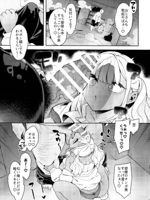 (C104) [Pilotstar (Iso Nogi)] くっさいち〇ぽいくせーちゅー_35