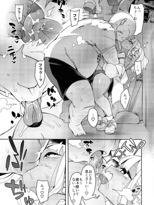 (C104) [Pilotstar (Iso Nogi)] くっさいち〇ぽいくせーちゅー_31