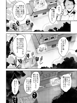 (C104) [Pilotstar (Iso Nogi)] くっさいち〇ぽいくせーちゅー_56