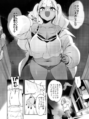 (C104) [Pilotstar (Iso Nogi)] くっさいち〇ぽいくせーちゅー_30