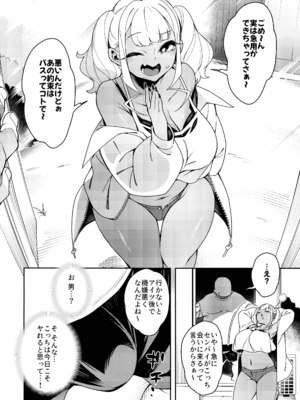 (C104) [Pilotstar (Iso Nogi)] くっさいち〇ぽいくせーちゅー_26