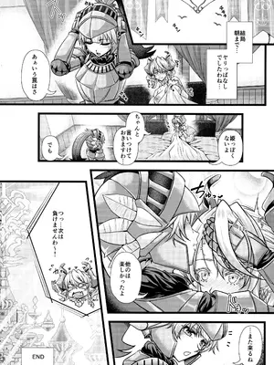 (C105) [デュエロイド (JYUN)] 淫欲の城のラビュリンス (遊戯王)_24