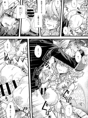 (C105) [デュエロイド (JYUN)] 淫欲の城のラビュリンス (遊戯王)_13