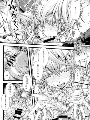 (C105) [デュエロイド (JYUN)] 淫欲の城のラビュリンス (遊戯王)_11