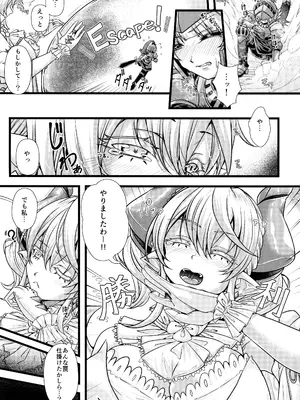 (C105) [デュエロイド (JYUN)] 淫欲の城のラビュリンス (遊戯王)_05