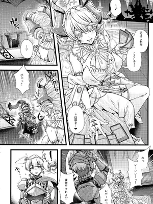 (C105) [デュエロイド (JYUN)] 淫欲の城のラビュリンス (遊戯王)_06