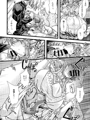 (C105) [デュエロイド (JYUN)] 淫欲の城のラビュリンス (遊戯王)_10