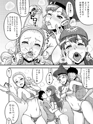 [もつ料理 (もつ)] DragonQueen's456+ (ドラゴンクエスト) [DL版]_36