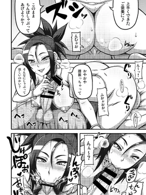 [もつ料理 (もつ)] DragonQueen's456+ (ドラゴンクエスト) [DL版]_14