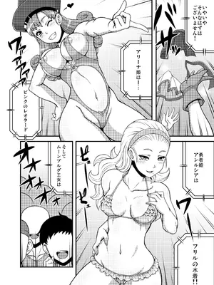 [もつ料理 (もつ)] DragonQueen's456+ (ドラゴンクエスト) [DL版]_28