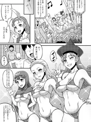 [もつ料理 (もつ)] DragonQueen's456+ (ドラゴンクエスト) [DL版]_33