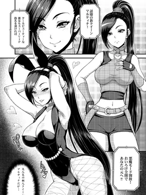 [もつ料理 (もつ)] DragonQueen's456+ (ドラゴンクエスト) [DL版]_48