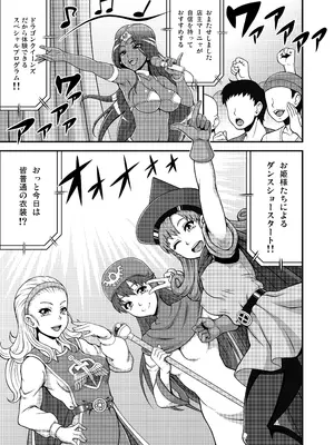 [もつ料理 (もつ)] DragonQueen's456+ (ドラゴンクエスト) [DL版]_27