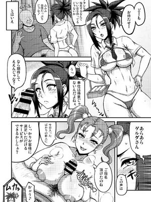 [もつ料理 (もつ)] DragonQueen's456+ (ドラゴンクエスト) [DL版]_12