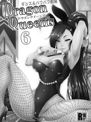 [もつ料理 (もつ)] DragonQueen's456+ (ドラゴンクエスト) [DL版]_46