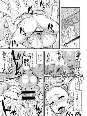 [もつ料理 (もつ)] DragonQueen's456+ (ドラゴンクエスト) [DL版]_41