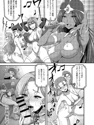 [もつ料理 (もつ)] DragonQueen's456+ (ドラゴンクエスト) [DL版]_47