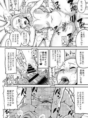 [もつ料理 (もつ)] DragonQueen's456+ (ドラゴンクエスト) [DL版]_42