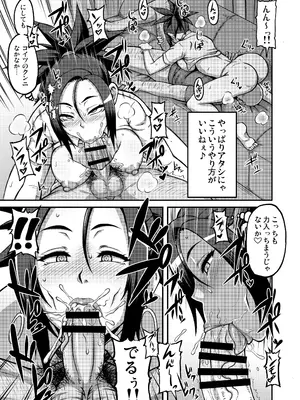 [もつ料理 (もつ)] DragonQueen's456+ (ドラゴンクエスト) [DL版]_15