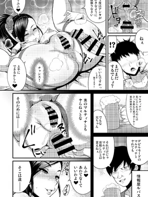 [もつ料理 (もつ)] DragonQueen's456+ (ドラゴンクエスト) [DL版]_60