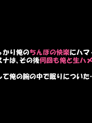 [零の旅人] 寝取られ堕ちるヒロイン SA〇 アスナ[AI Generated]_056_SAO_055