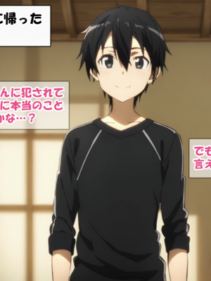 [零の旅人] 寝取られ堕ちるヒロイン SA〇 アスナ[AI Generated]_069_SAO_068