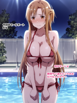 [零の旅人] 寝取られ堕ちるヒロイン SA〇 アスナ2 -学園編-[AI Generated]_093_SAO_2_092