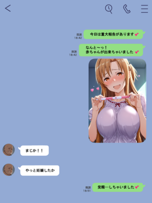 [零の旅人] 寝取られ堕ちるヒロイン SA〇 アスナ2 -学園編-[AI Generated]_117_SAO_2_116