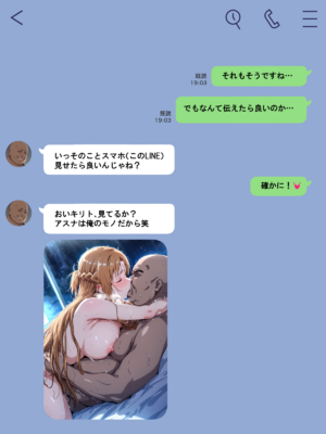 [零の旅人] 寝取られ堕ちるヒロイン SA〇 アスナ2 -学園編-[AI Generated]_128_SAO_2_127