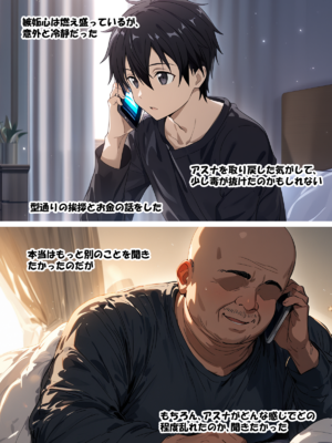 [零の旅人] 寝取られ堕ちるヒロイン SA〇 アスナ3 -借金で嫁を貸出す話-[AI Generated]_127_SAO_3_02_054