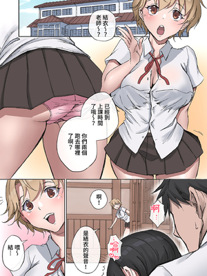 [やまなし娘。] 田舎の激チョロ女たちと無責任中出しまくりな日々｜與鄉下妹子們精情翻滾1 [中文] [無修正]_0048