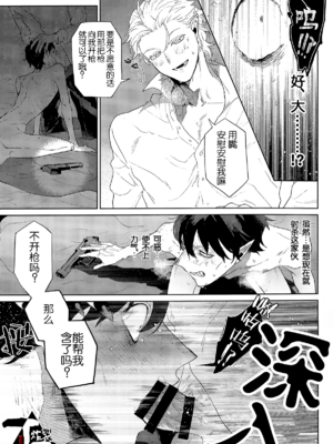 [アオシャム (りょーすけ)] Trick or Kill me! (吸血鬼すぐ死ぬ) [丁丁炸裂汉化组]_23_Trick_or_Kill_me_23
