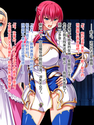 [可乐不咕鸟联合汉化][ピンポイント (ねろましん)] 王女&女騎士Wド下品露出～恥辱の見世物奴隷～前編+後編_075