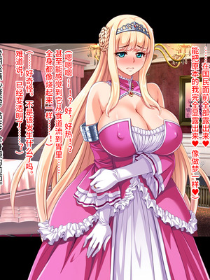 [可乐不咕鸟联合汉化][ピンポイント (ねろましん)] 王女&女騎士Wド下品露出～恥辱の見世物奴隷～前編+後編_076