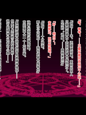 [可乐不咕鸟联合汉化][ピンポイント (ねろましん)] 王女&女騎士Wド下品露出～恥辱の見世物奴隷～前編+後編_120