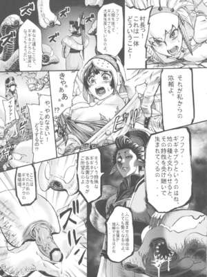 [青豆腐 (ねろましん)] Hunter farm 1-2 (モンスターハンター)_10