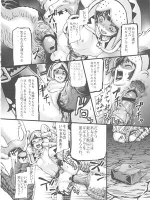 [青豆腐 (ねろましん)] Hunter farm 1-2 (モンスターハンター)_11