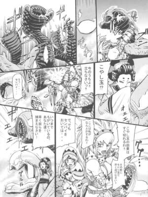 [青豆腐 (ねろましん)] Hunter farm 1-2 (モンスターハンター)_13