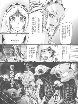 [青豆腐 (ねろましん)] Hunter farm 1-2 (モンスターハンター)_14